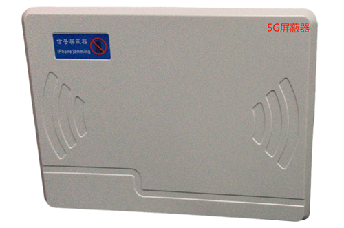 绵竹经济型移动通信干扰器7路