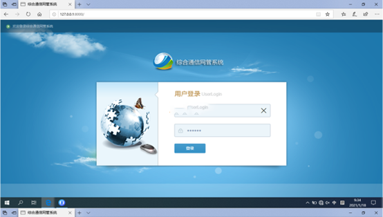  绵竹无线通信对讲调度网管系统