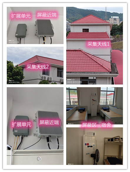  绵竹某武警部队宿舍屏蔽案例（数字信令级）