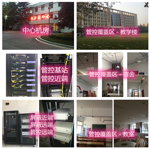  绵竹某军事院校管控案例（数字信令级）
