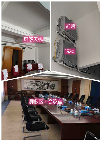  绵竹某机关单位会议室屏蔽案例（数字信令级）