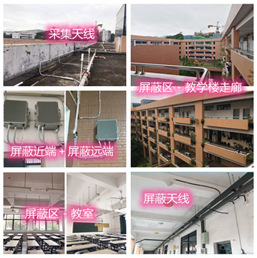  绵竹某中学考场屏蔽案例（数字信令级）